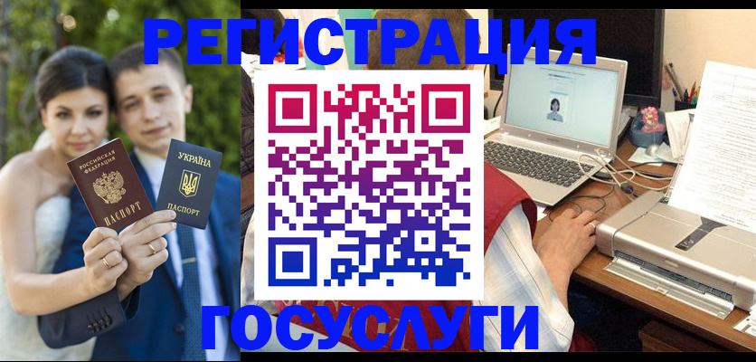 временная регистрация недорого в Липецкая области