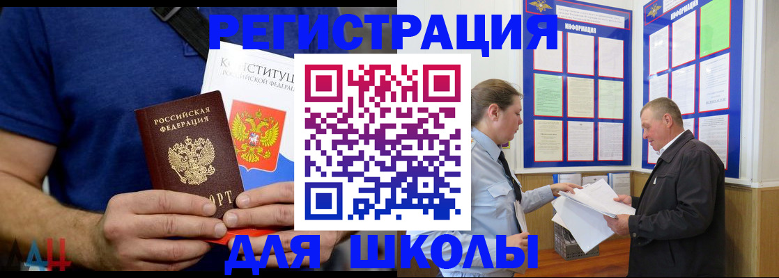 прописка в квартире в Липецкая области
